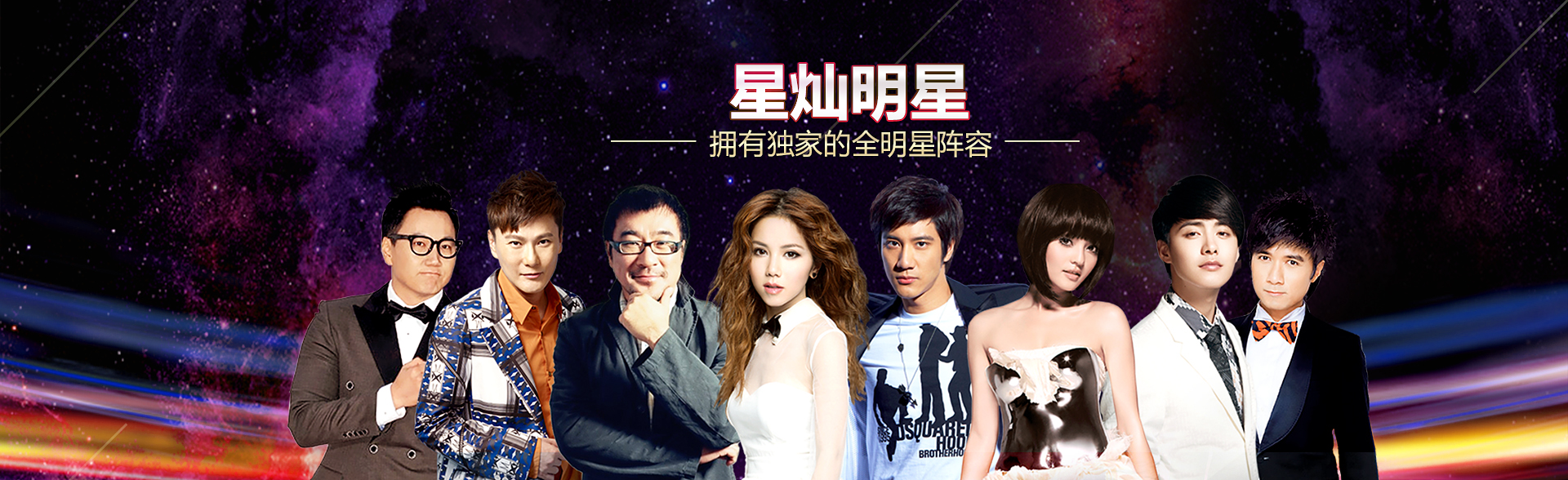 广州汇富娱乐明星经纪公司
